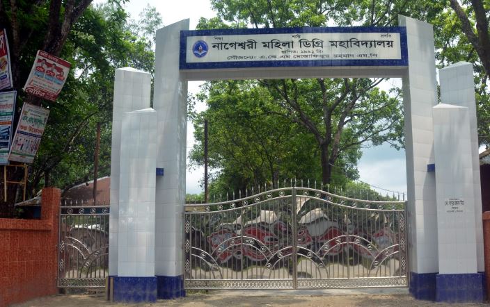 কলেজ গেট